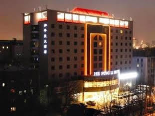Hepingli Khách sạn