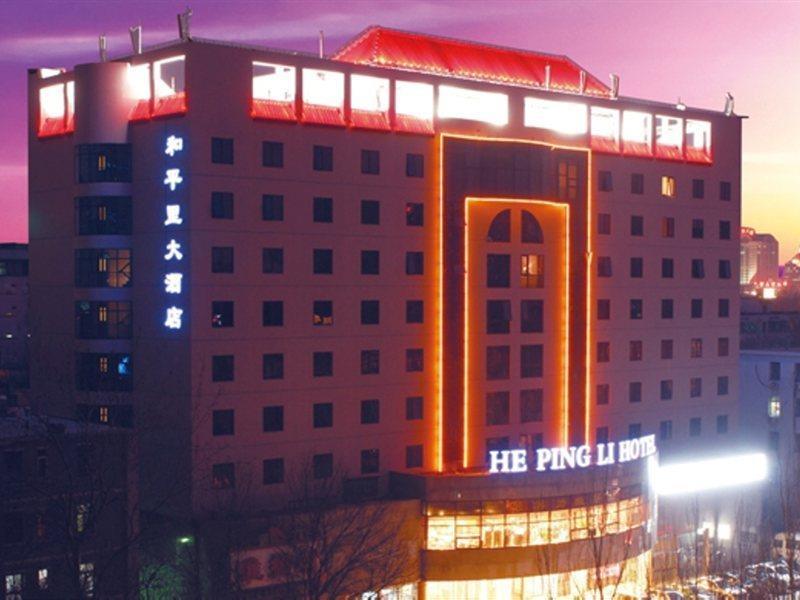 Hotel Hepingli 4*